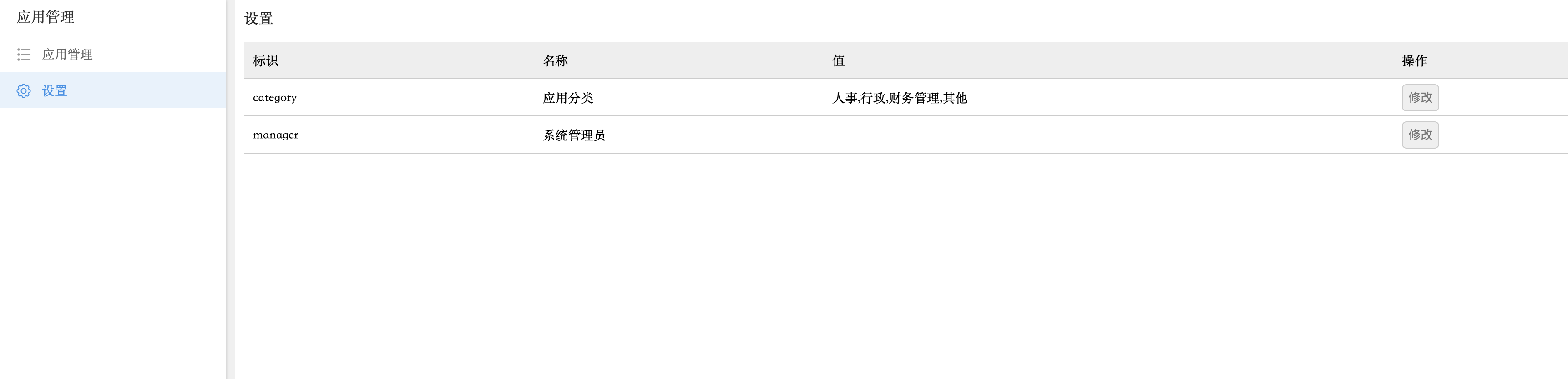应用截图