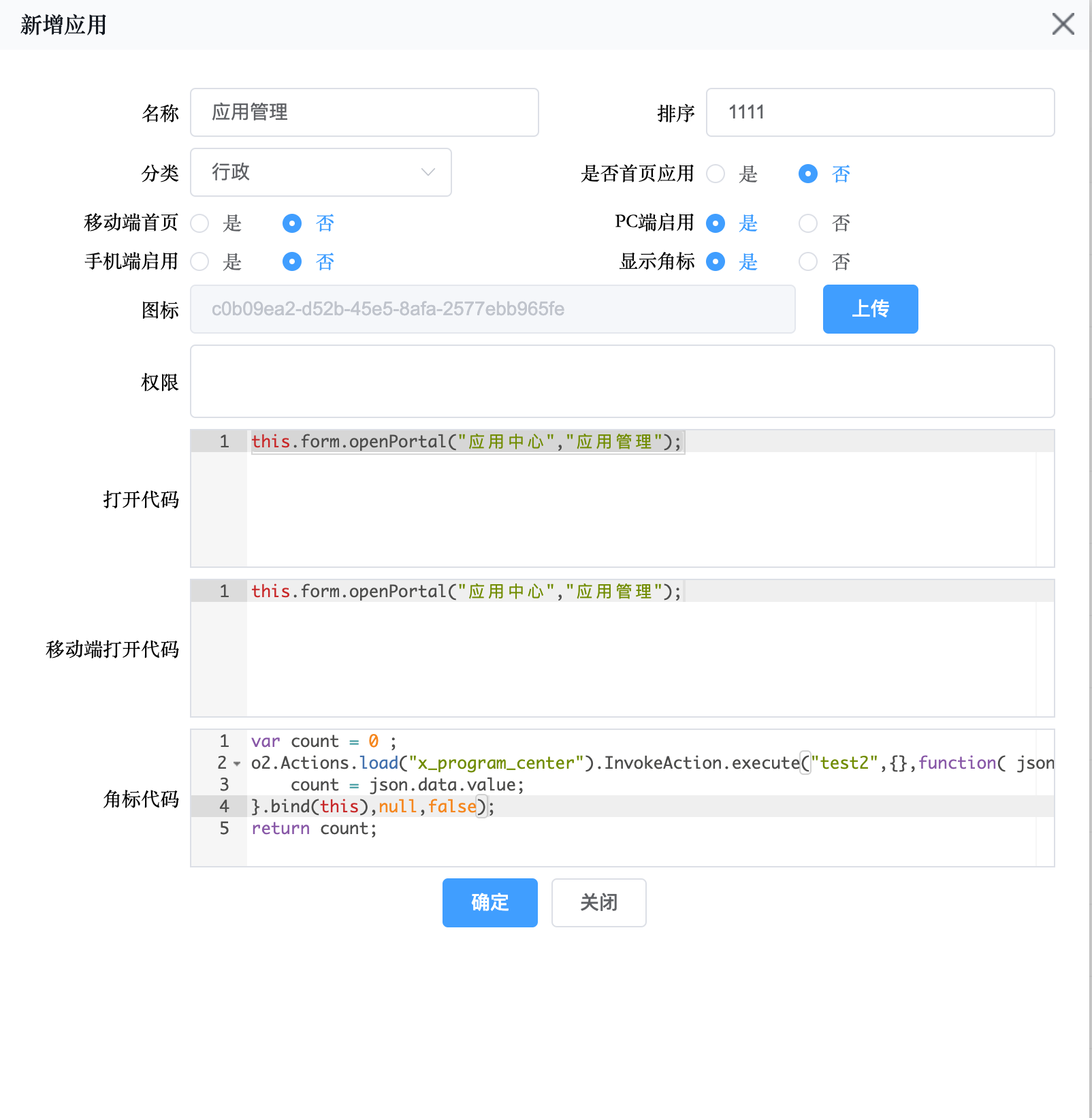 应用截图