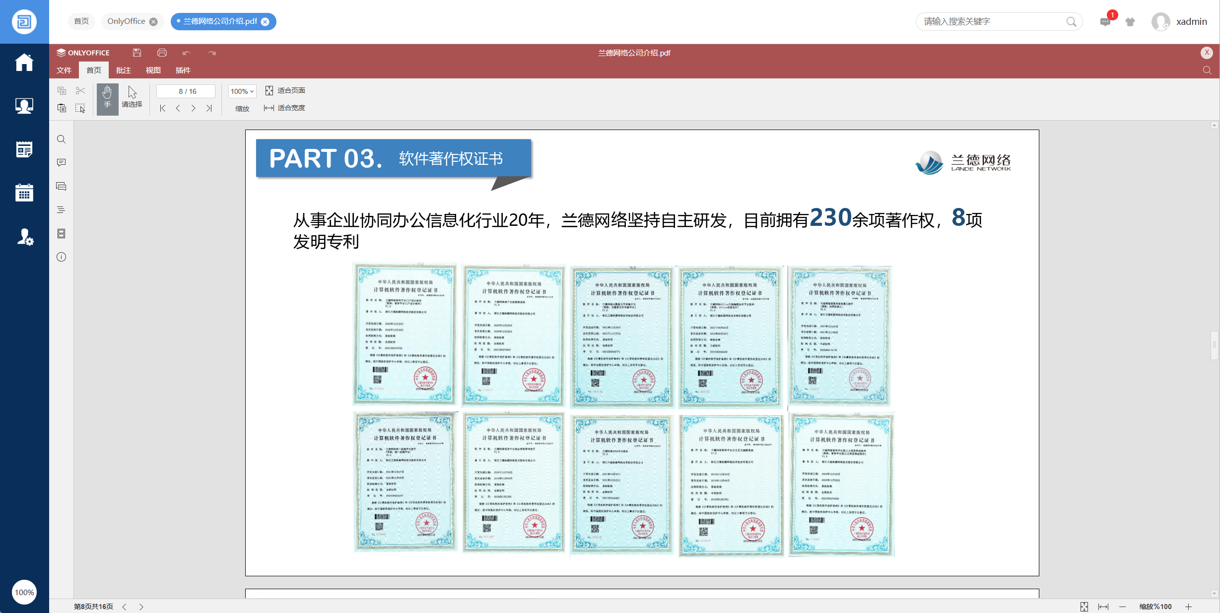 应用截图