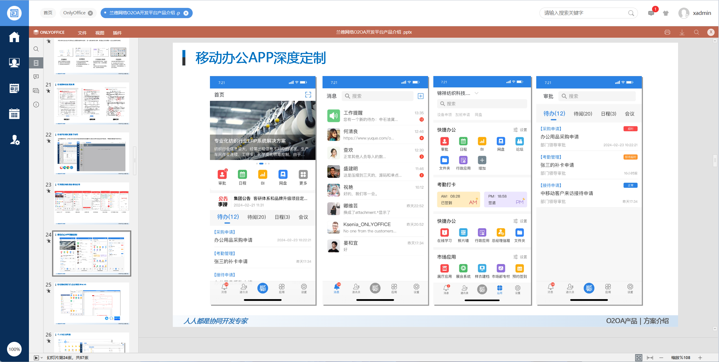 应用截图