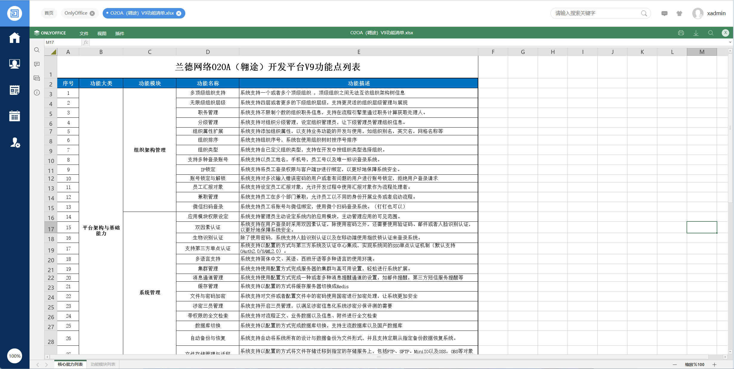 应用截图