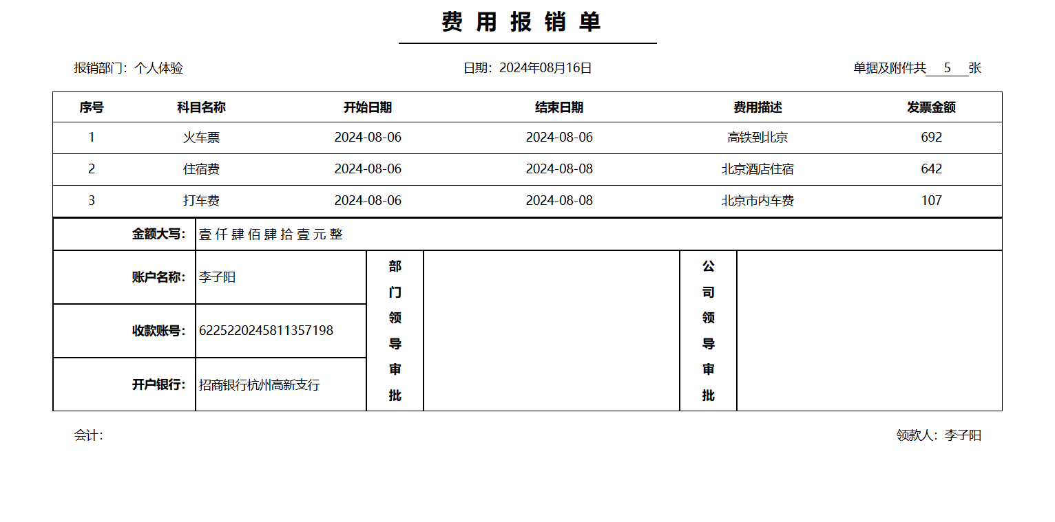应用截图
