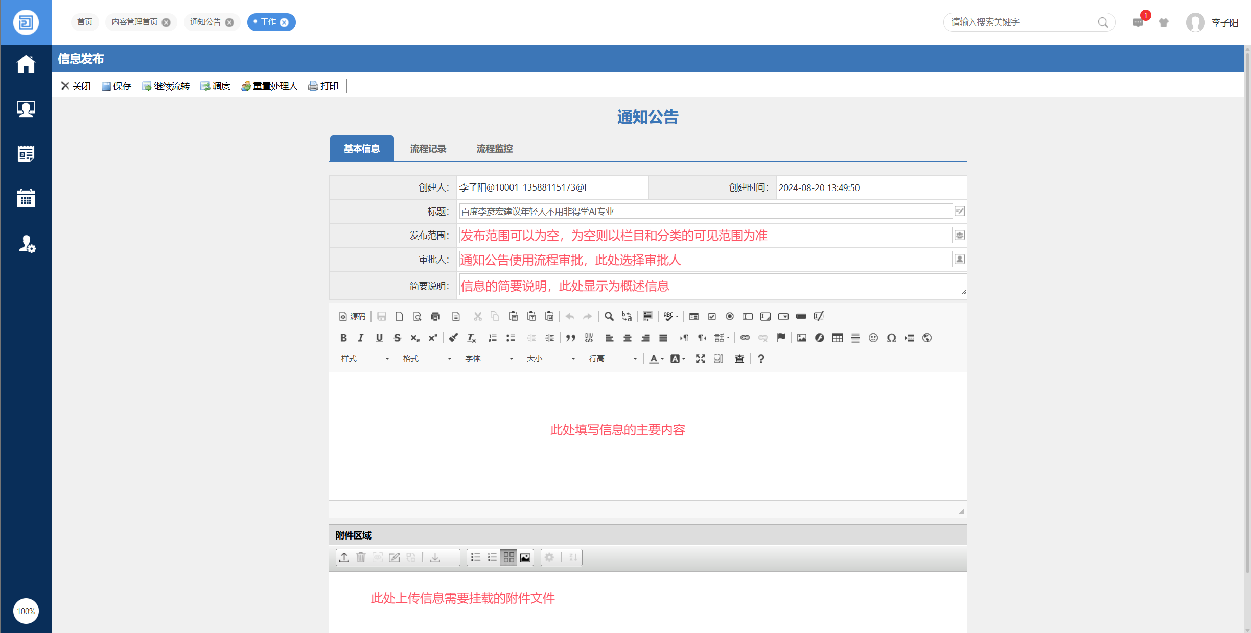 应用截图