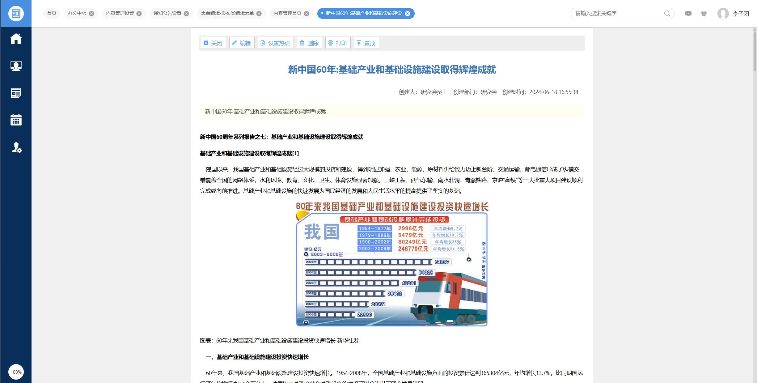 应用截图