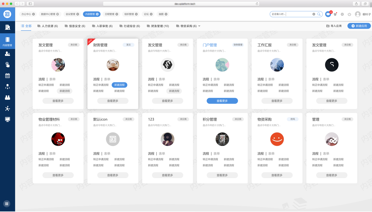 内容管理功能